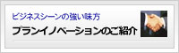 rWlXV[̋ vCmx[V̂Љ