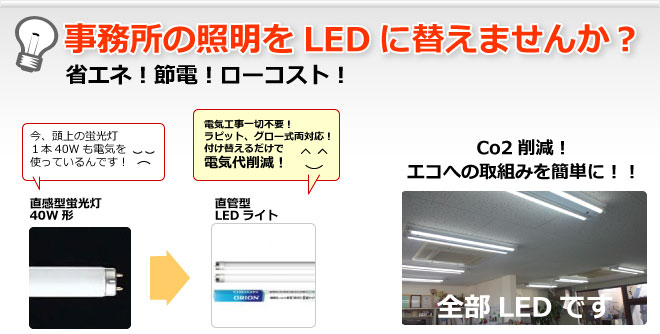 ��������LED�ɂ��܂��񂩁H